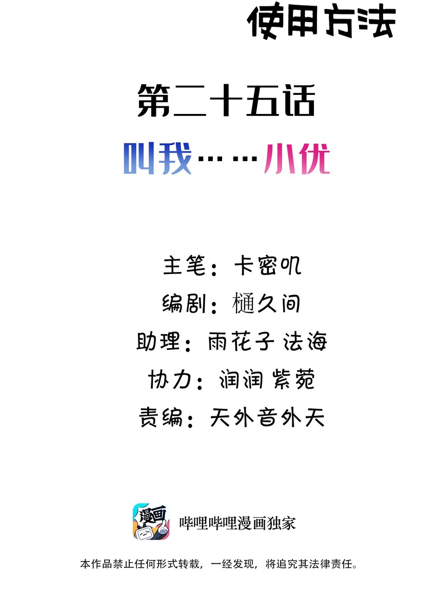 025 第二十五话1
