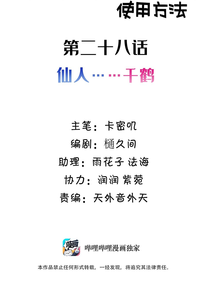 028 第二十八话1