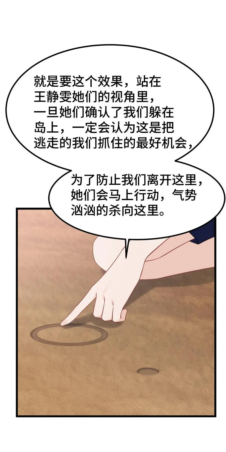 147 沙滩……派对40
