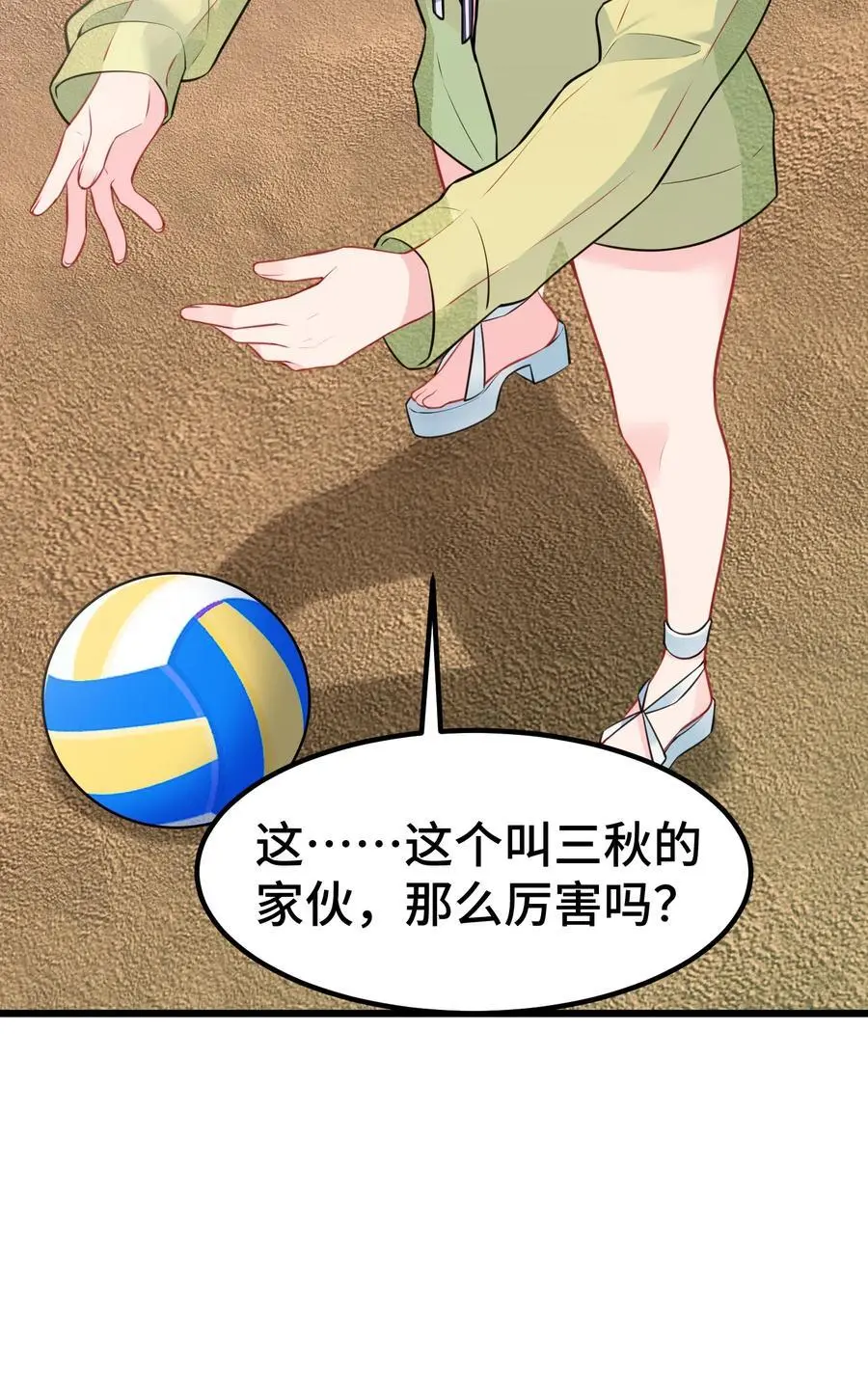 147 沙滩……派对50
