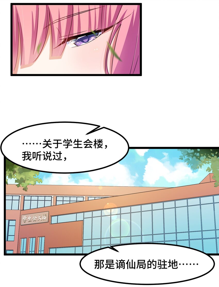 023 第二十三话13
