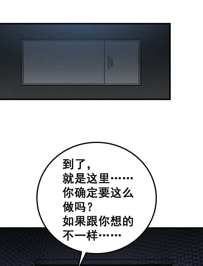 56 蓄势……待发47