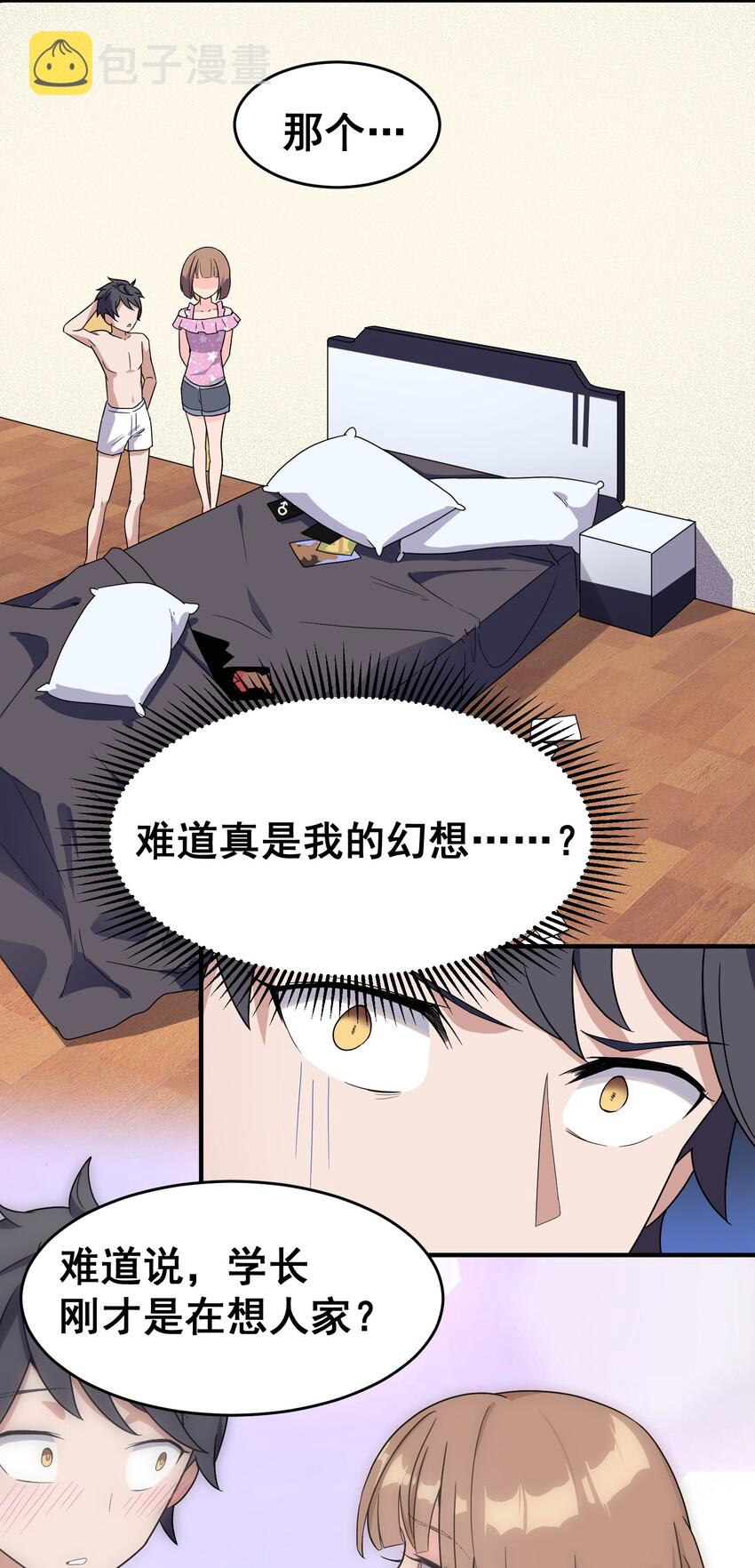 002 第二话20