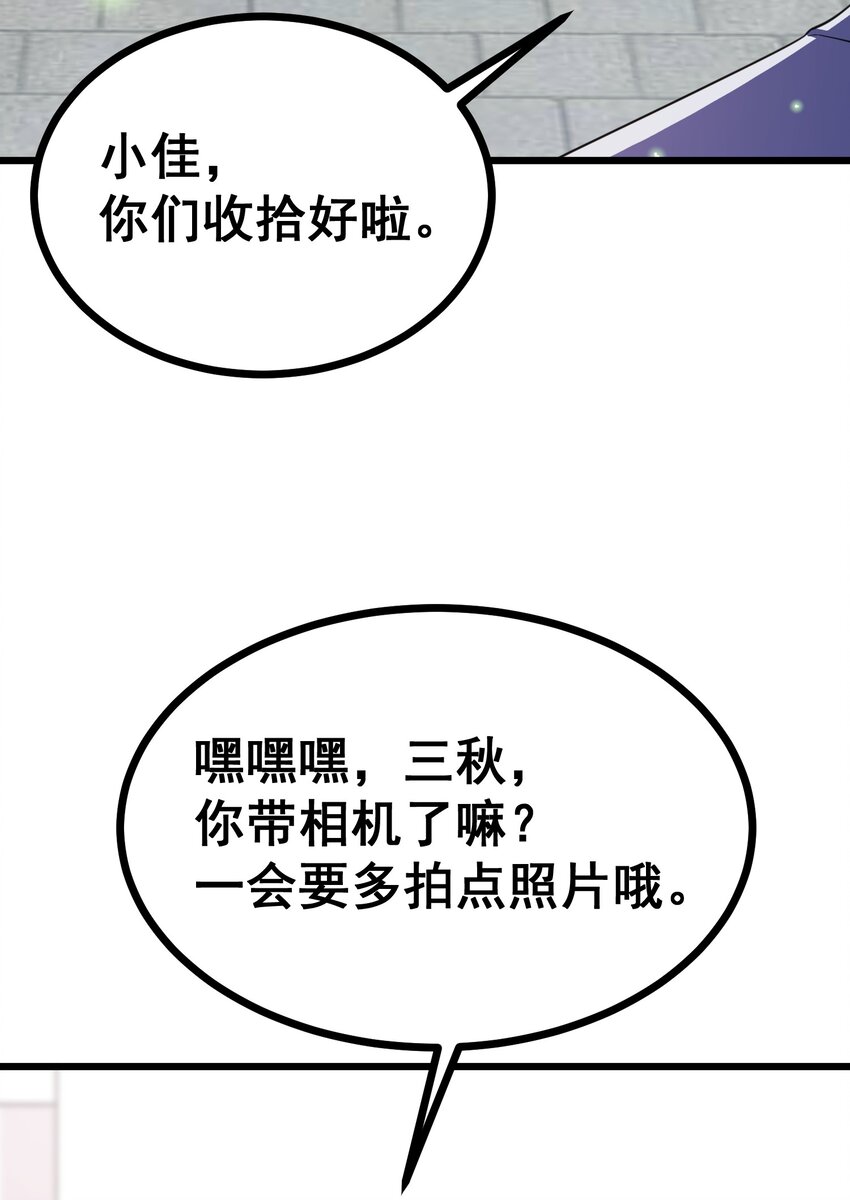 84 约……会①15