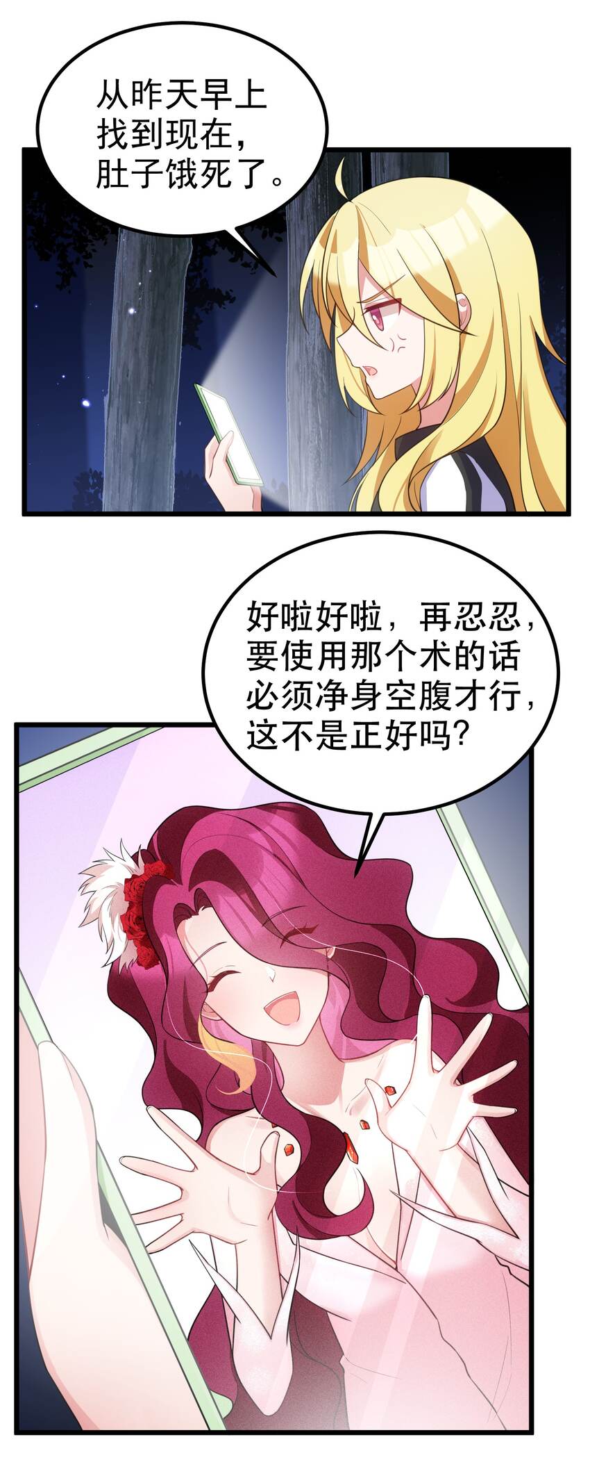90 圣诞……前夜5