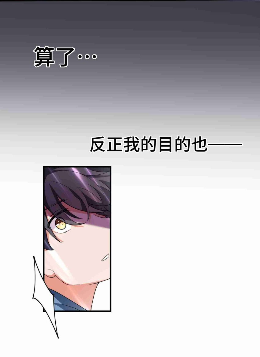 008 第八话23
