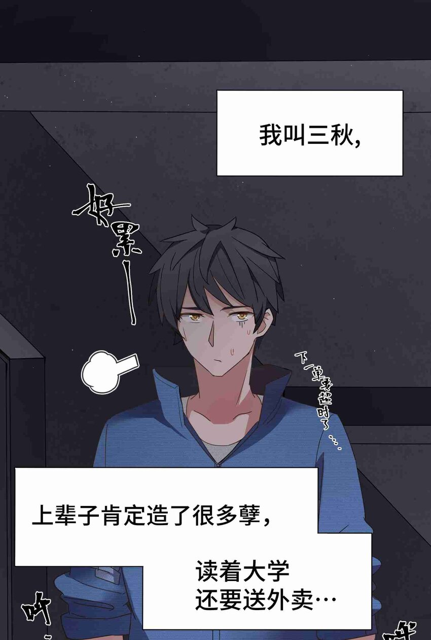 001 第一话26