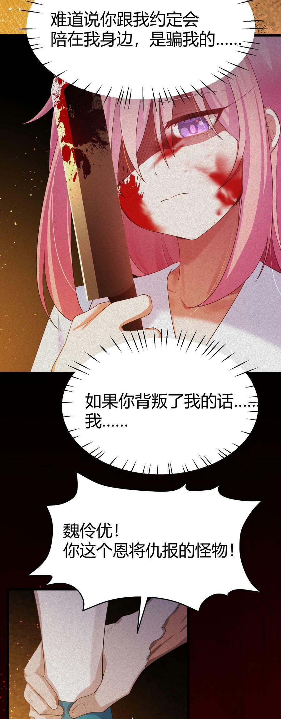 118 侵……蚀5