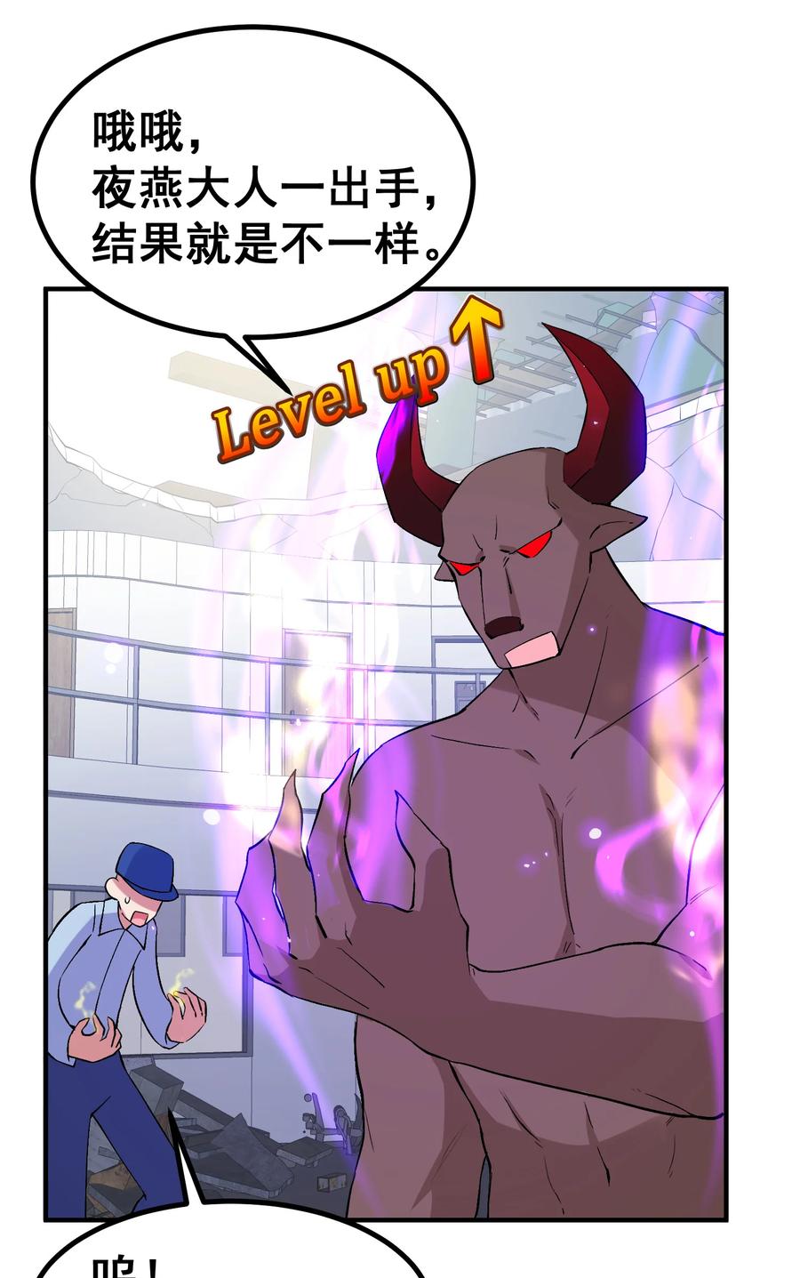 61 夜燕……大人31