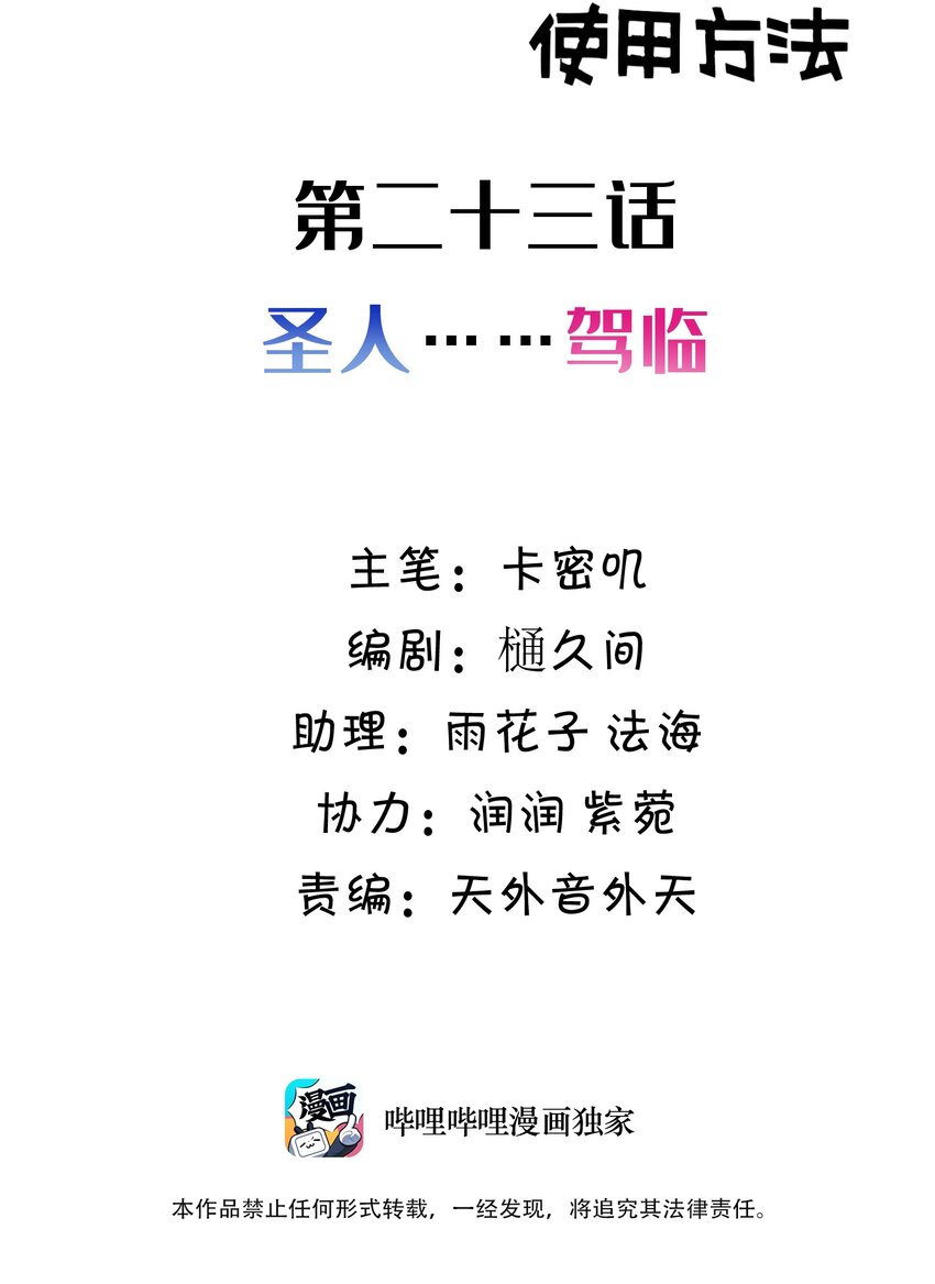 023 第二十三话1