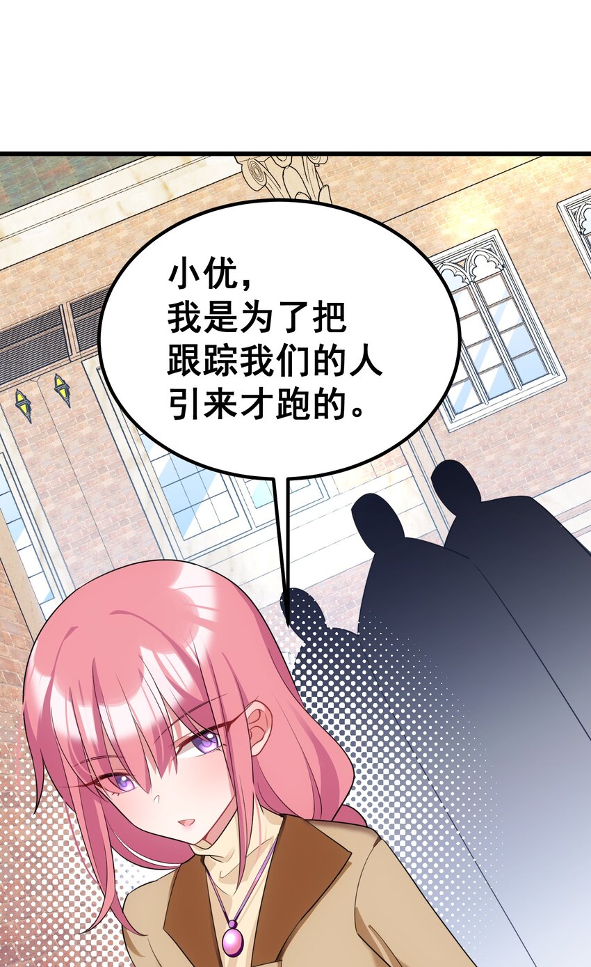 88 约……会⑤61