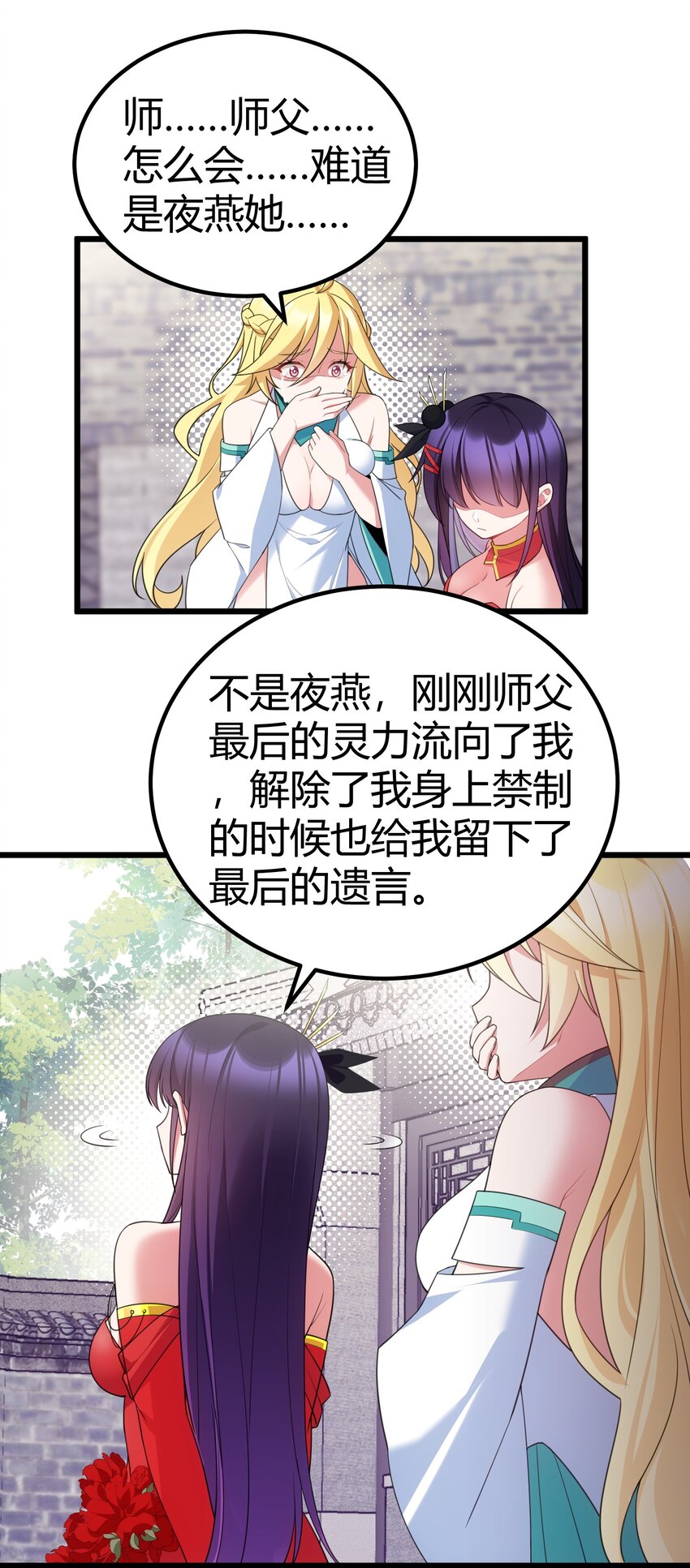 108 枷……锁25