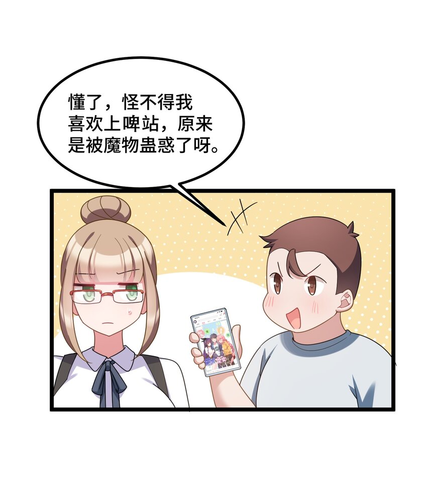 036 第三十六话22