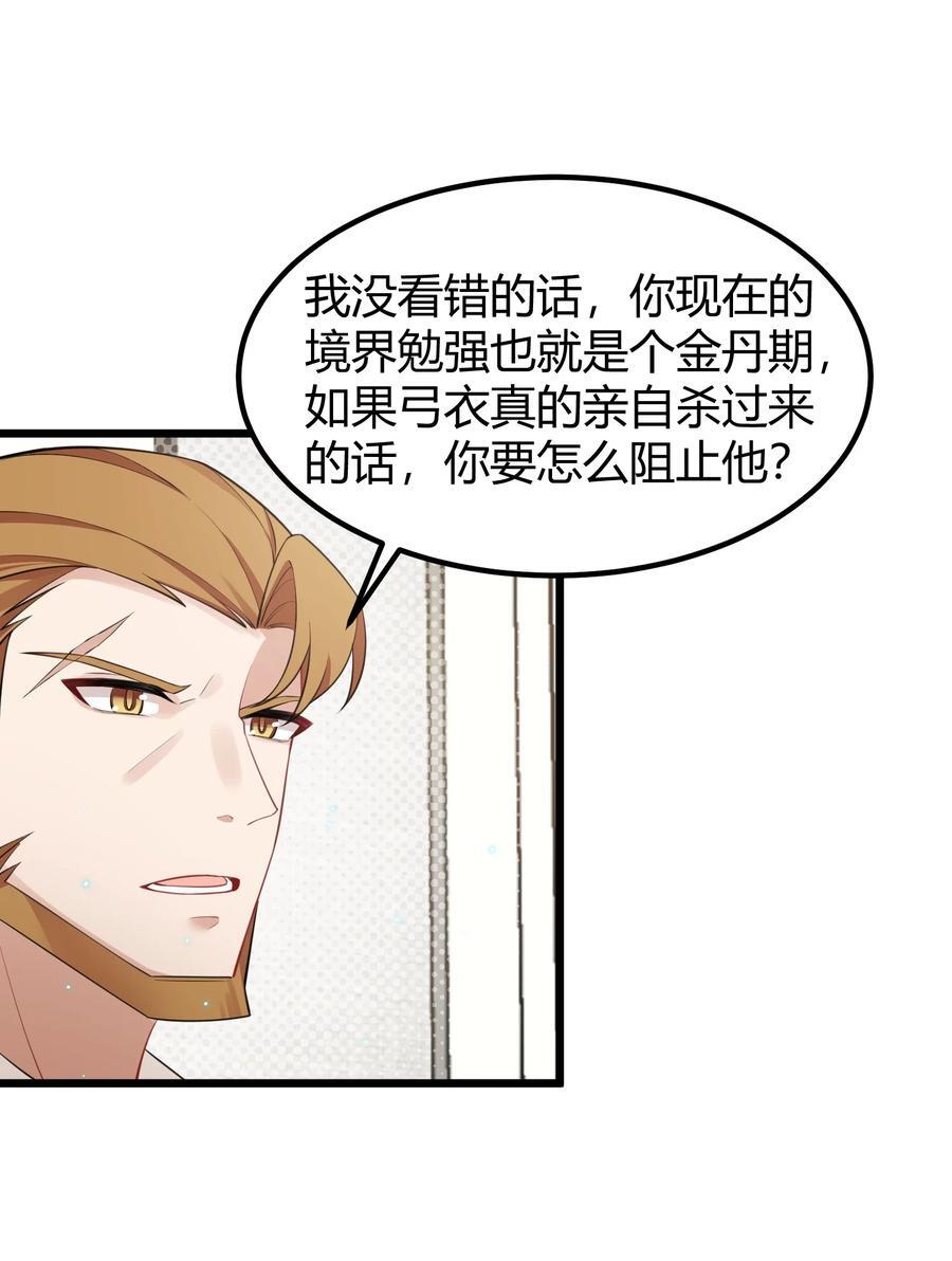 133 VS……元婴26