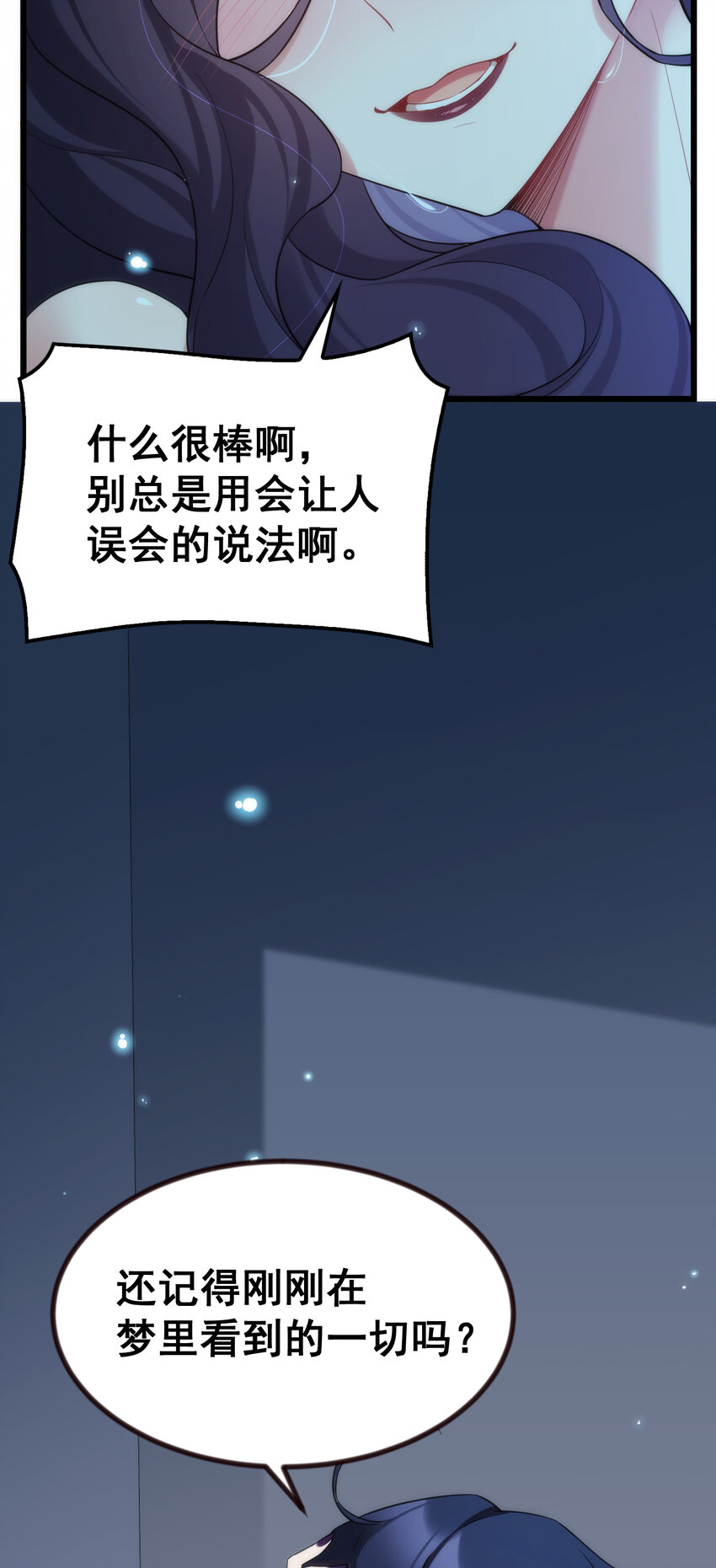 68 初见……真身63