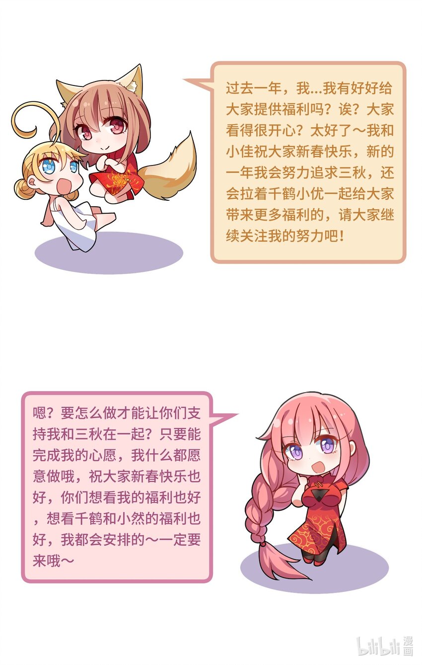 番外 新年番外1&amp;amp;amp;224