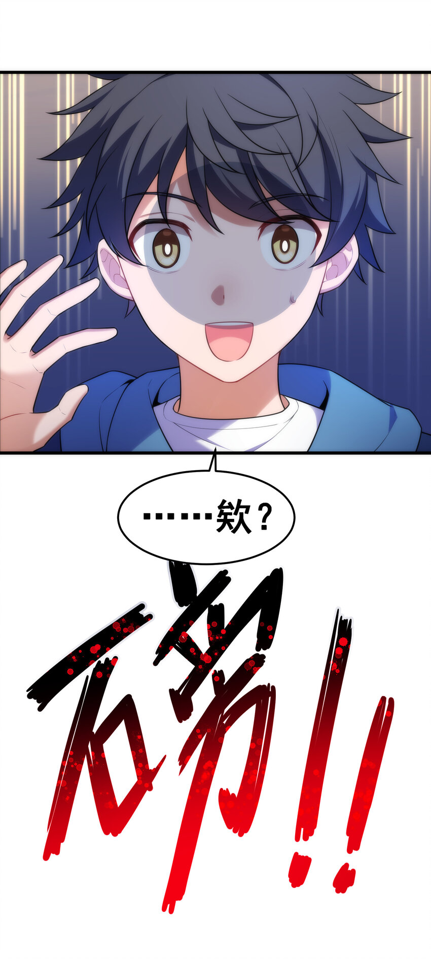 53 喷射……战士36