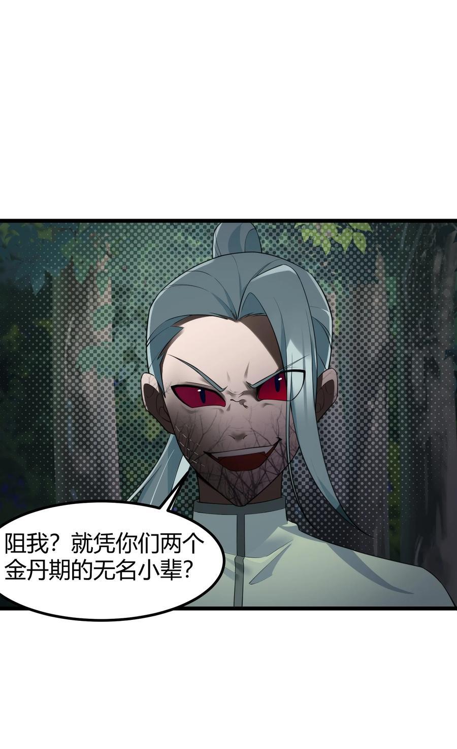 133 VS……元婴40