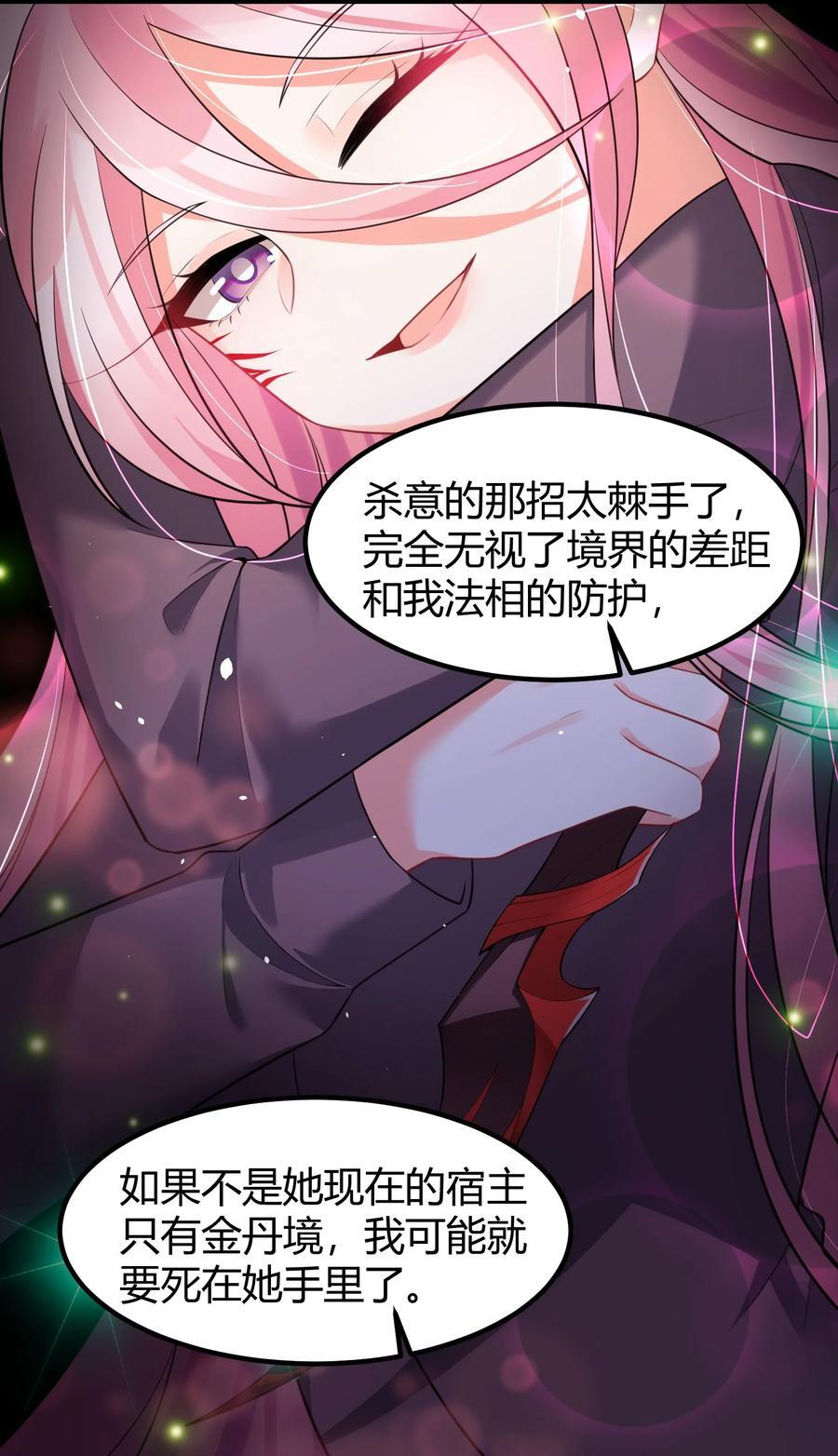 133 VS……元婴16