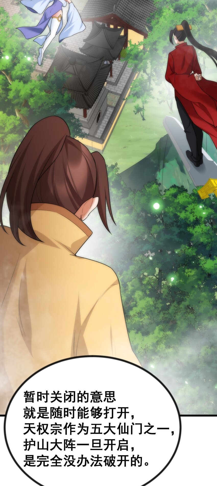 77 玉……兔42