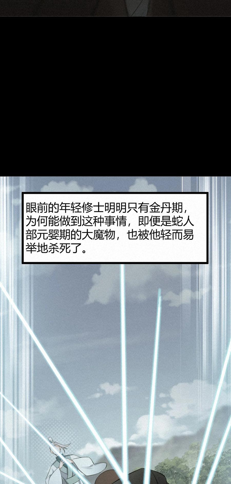 135 再战……毒蛇11