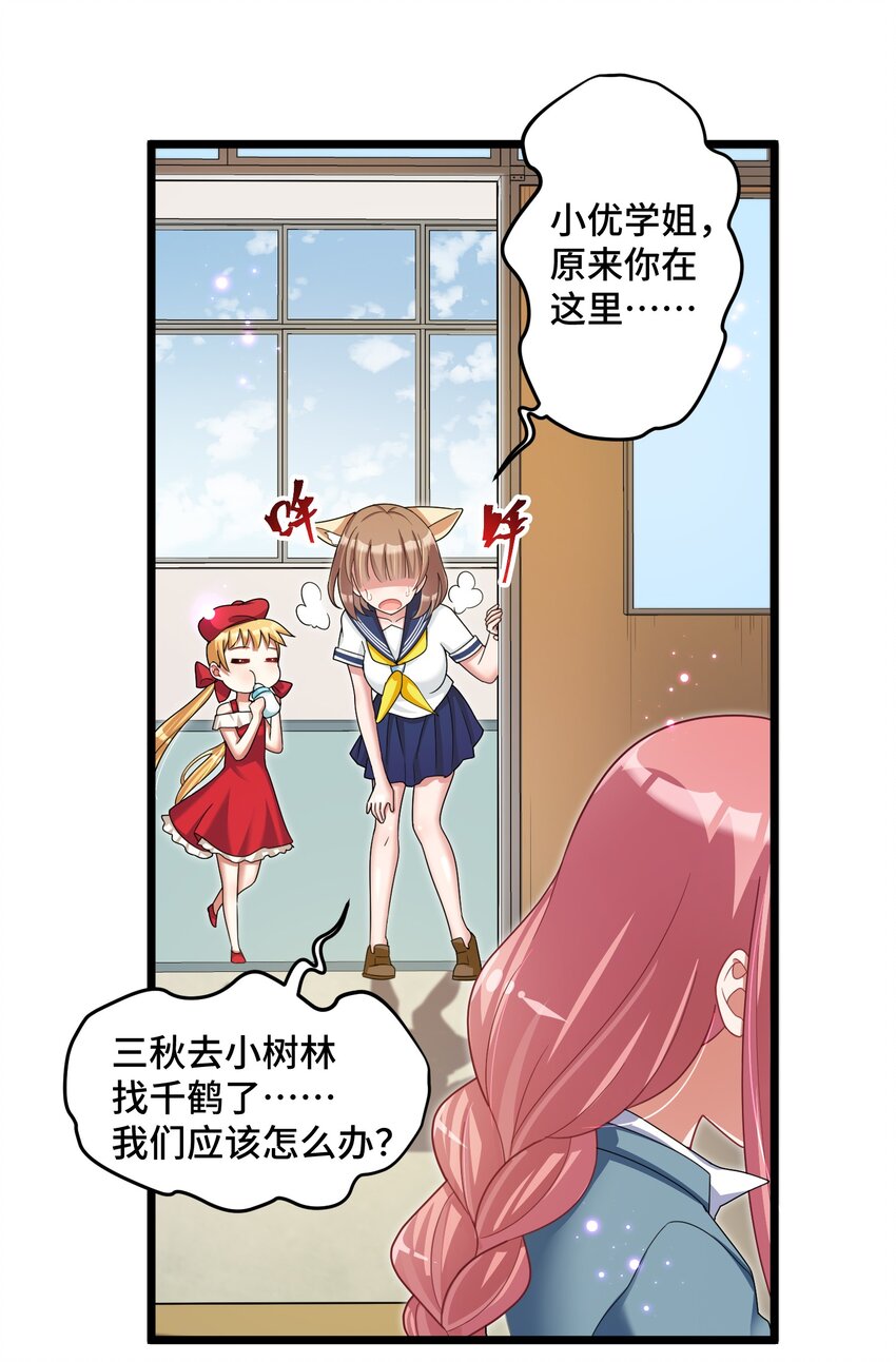 031 第三十一话27
