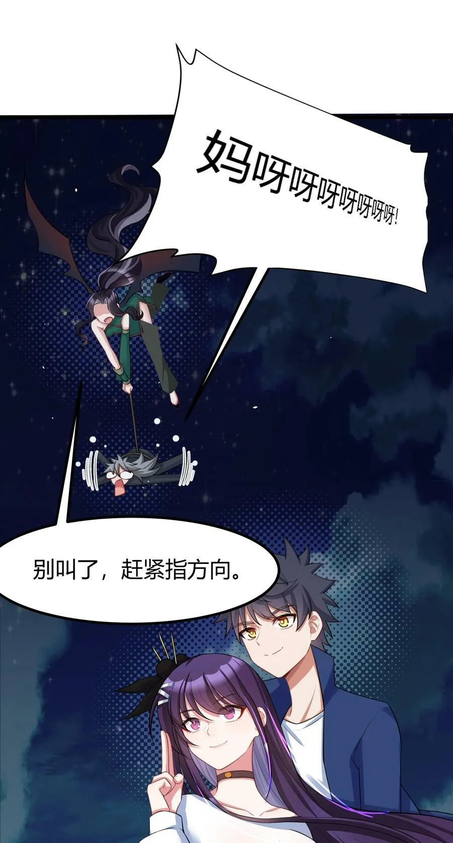 129 赛博……修仙46