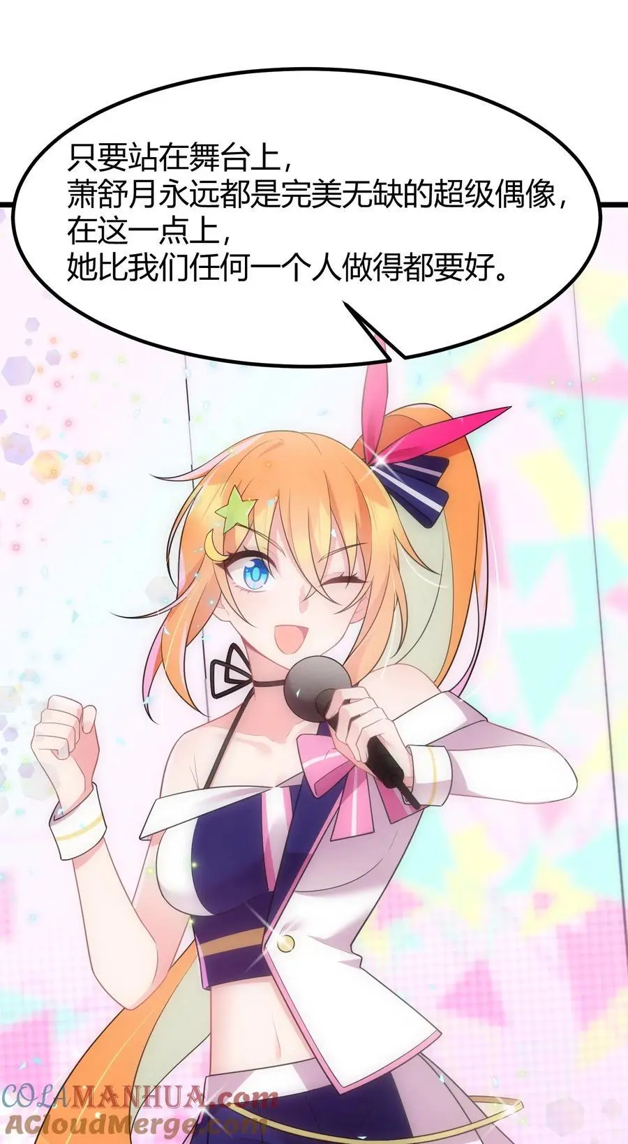 146 私……奔18