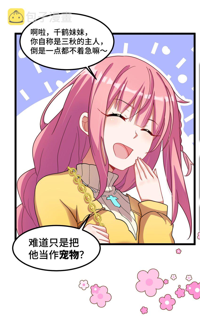 023 第二十三话5