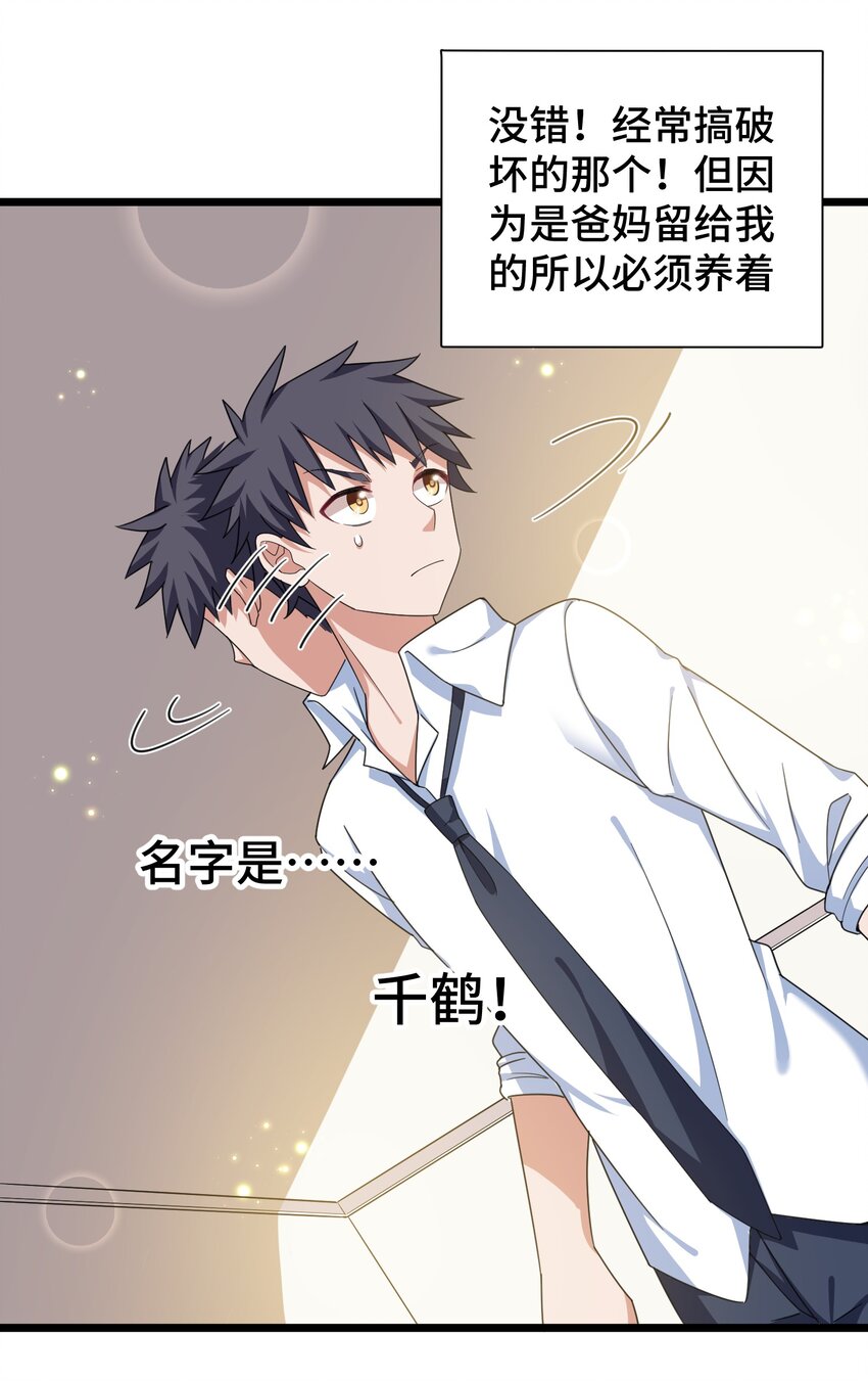 030 第三十话36