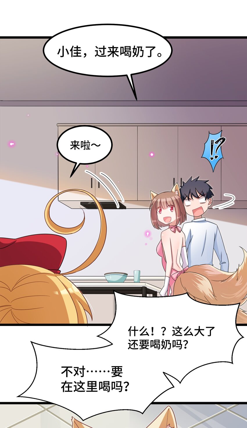 030 第三十话26