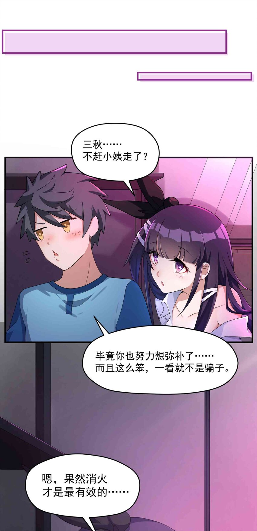 005 第五话36