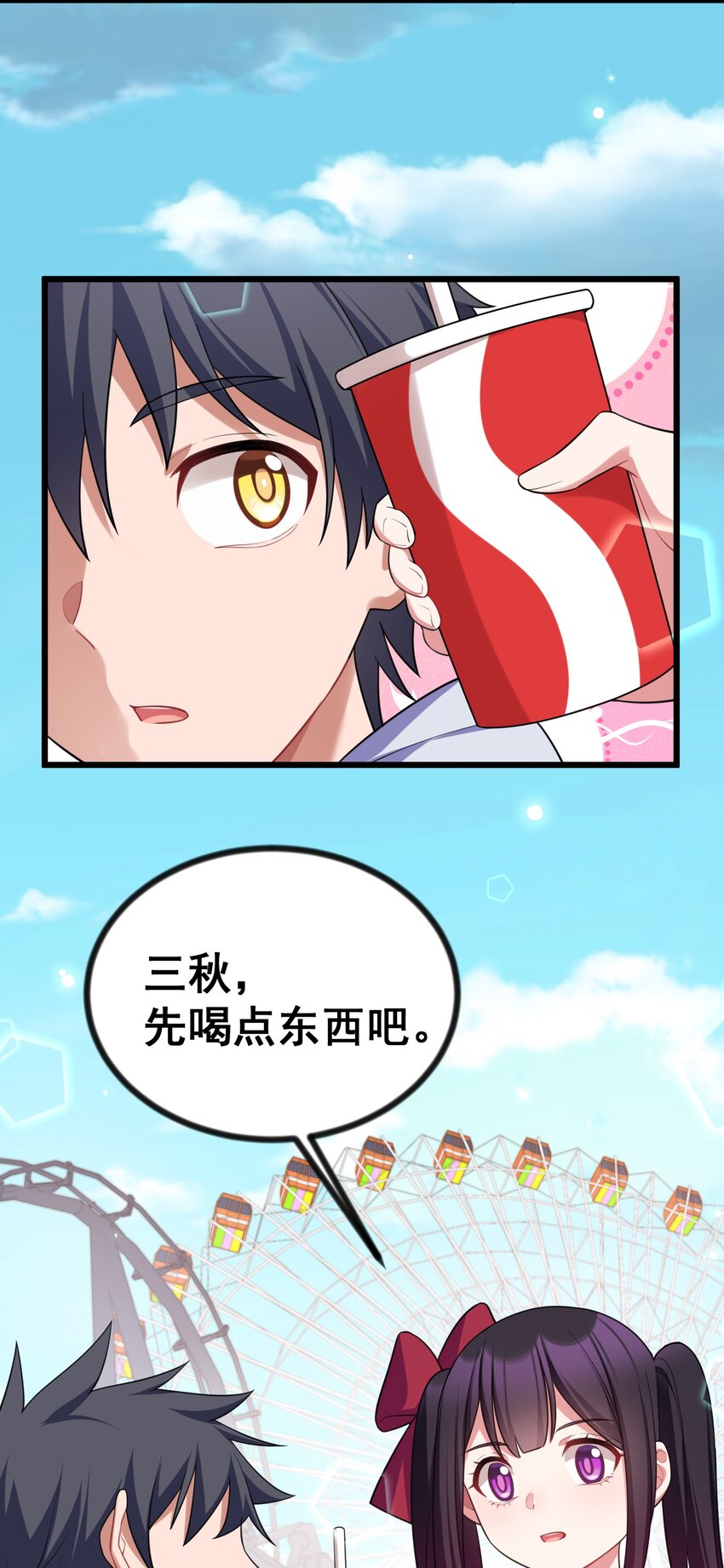 84 约……会①33