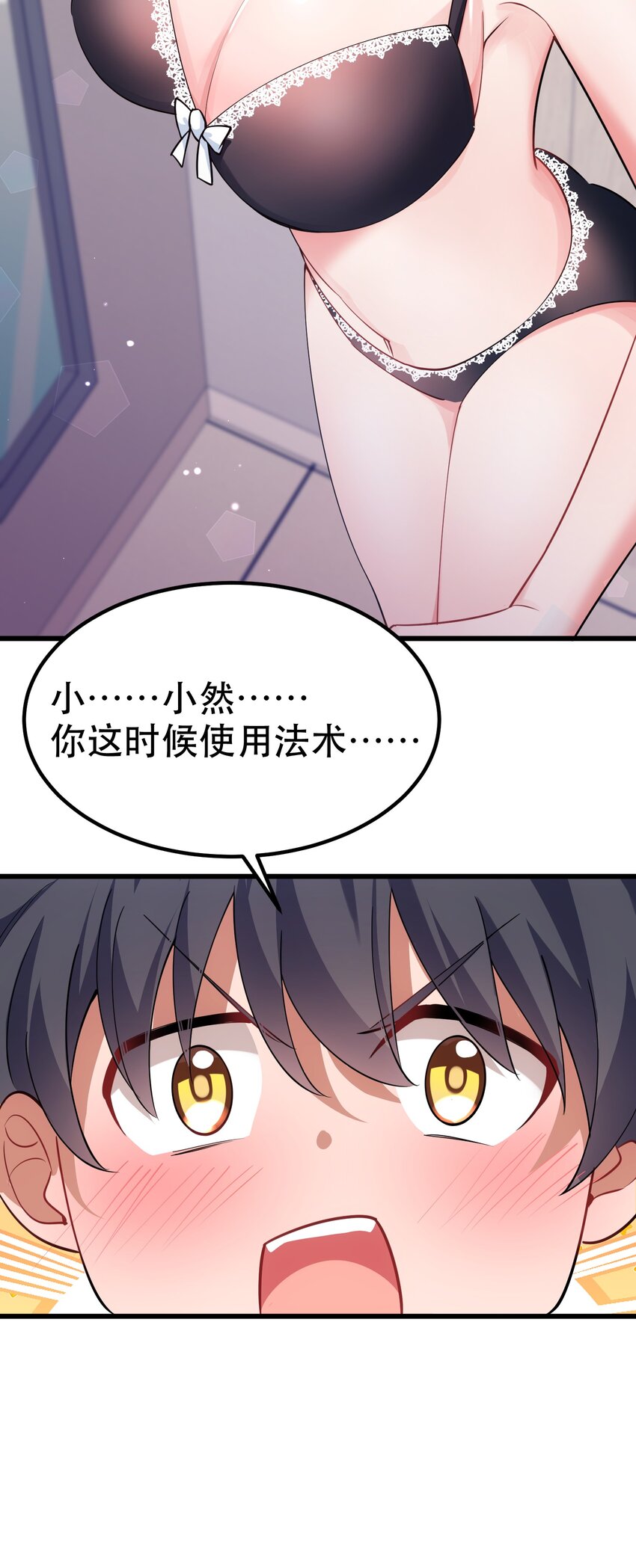 87 约……会④40