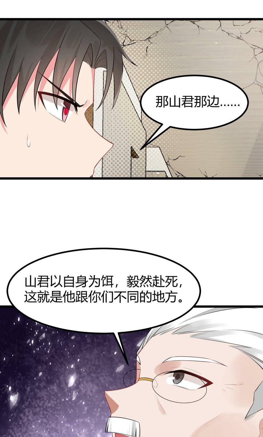 131 计……谋38