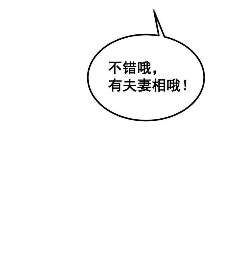 65 饭……局23