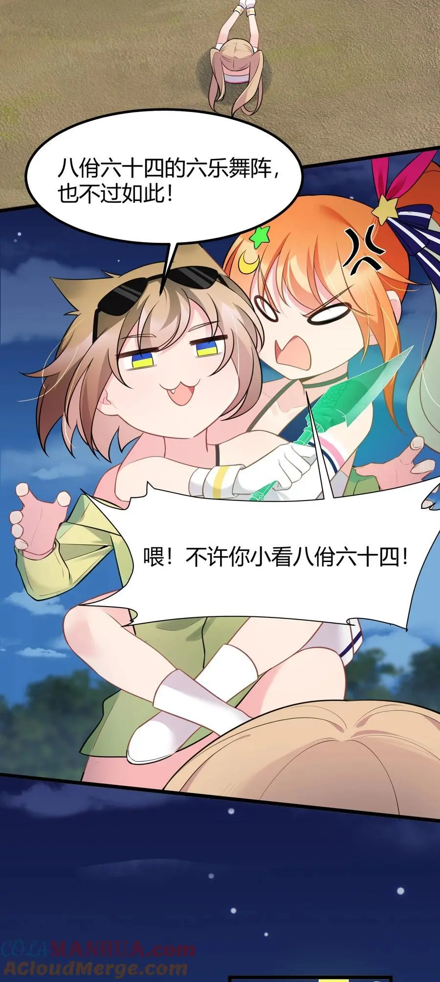 149 灵识……同步15