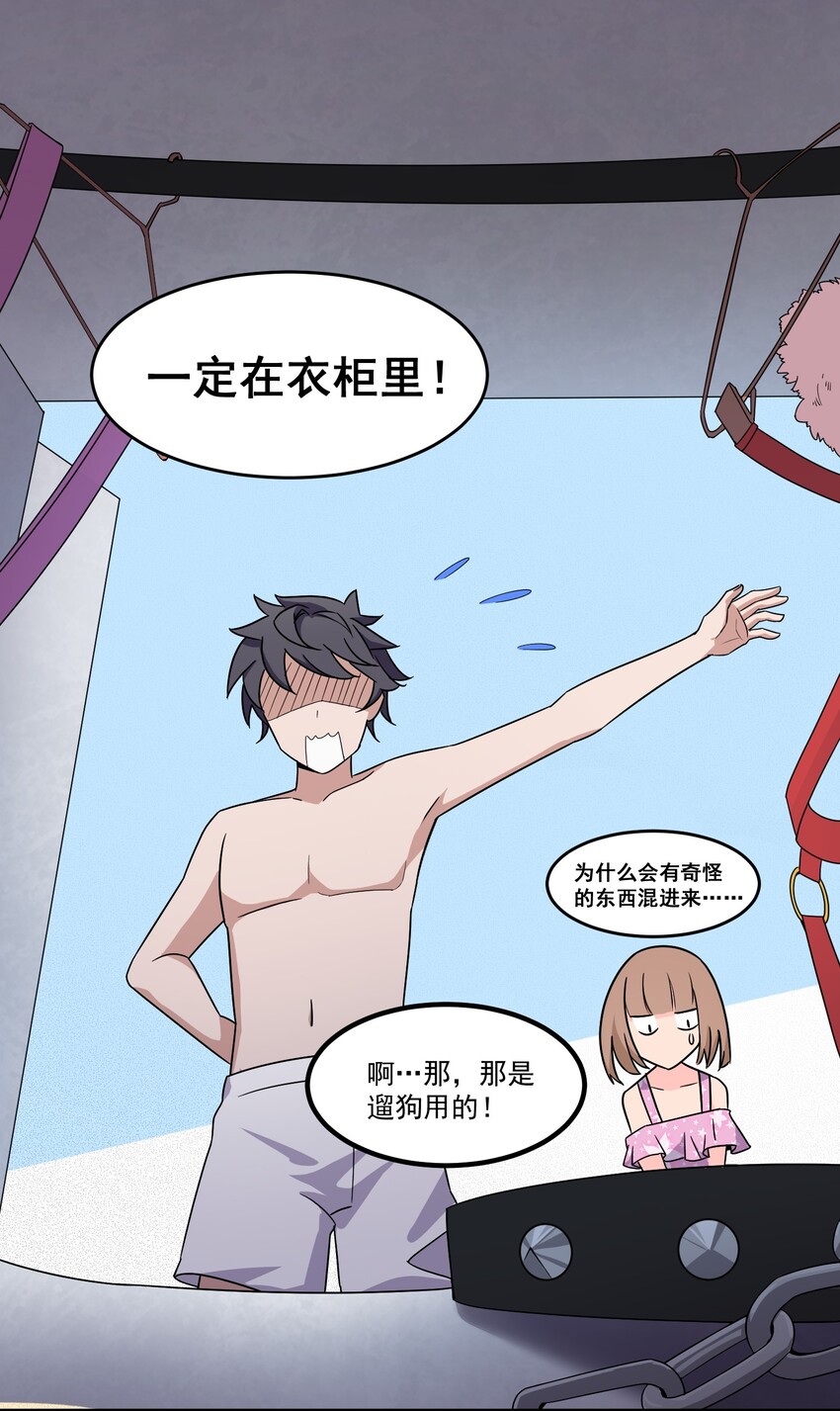 002 第二话18