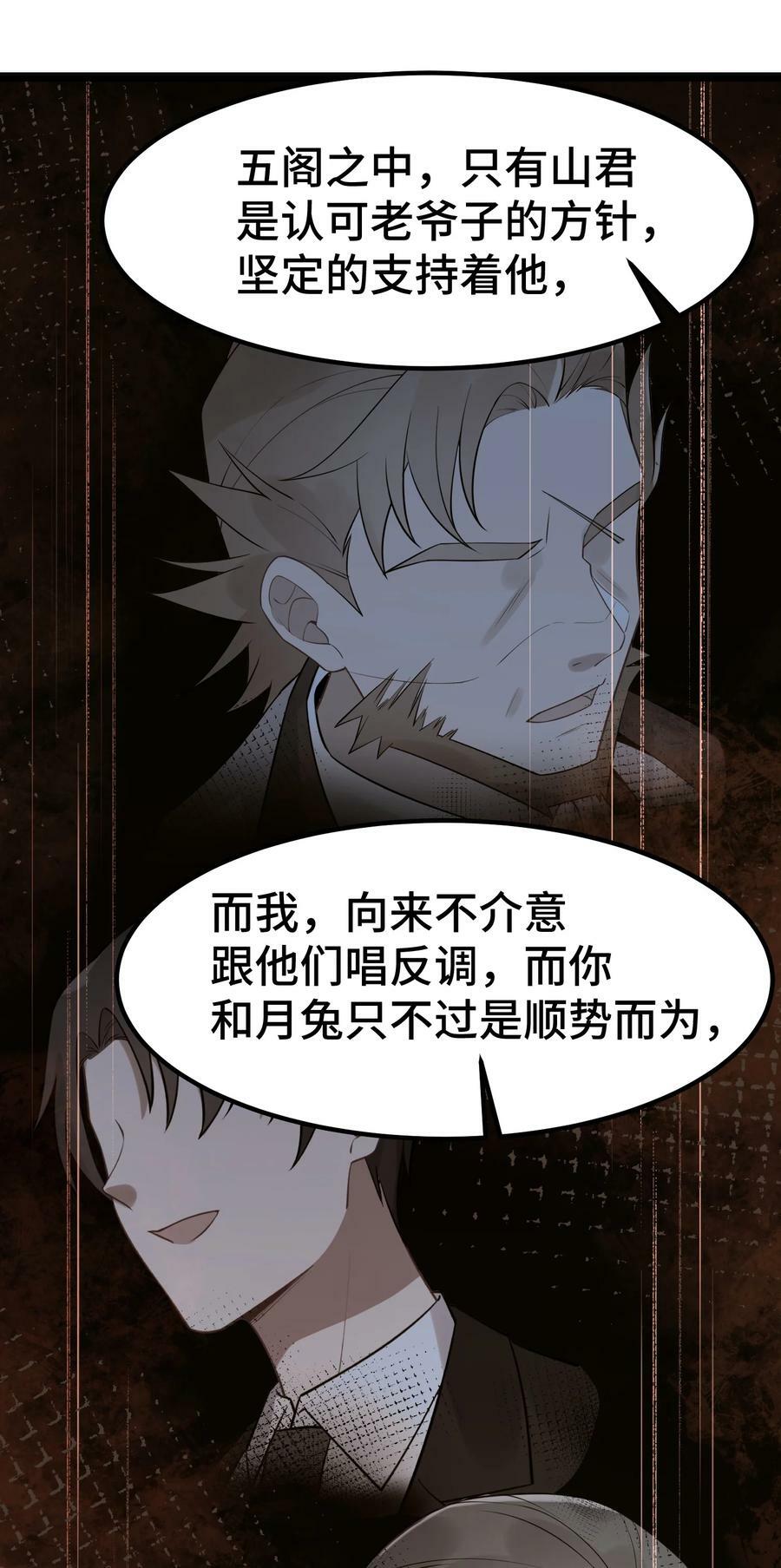 128 调虎……离山35