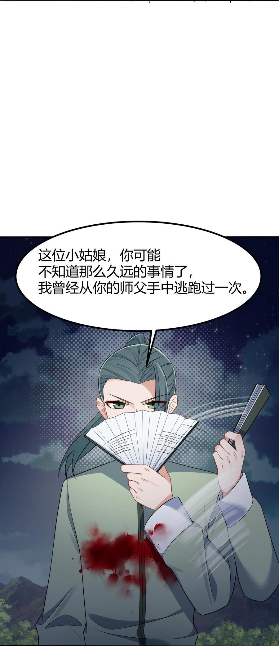 135 再战……毒蛇28
