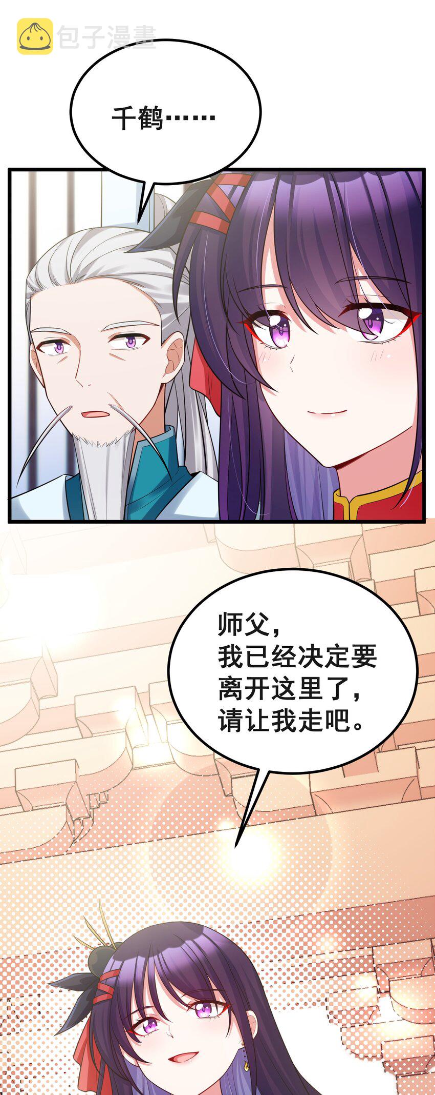96 援……军7