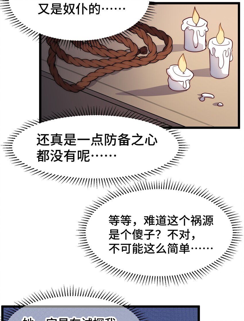 020 第二十话8