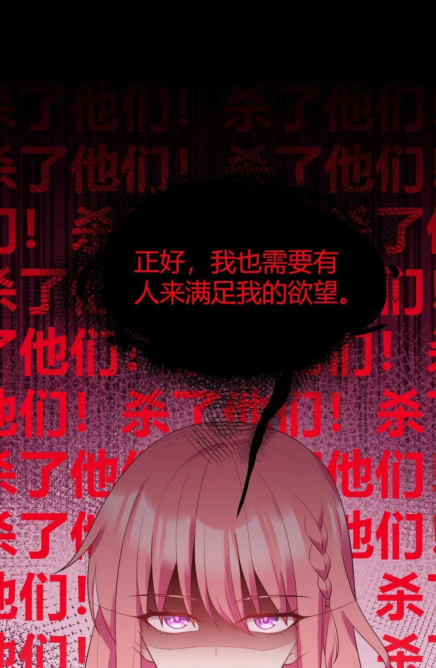 118 侵……蚀49