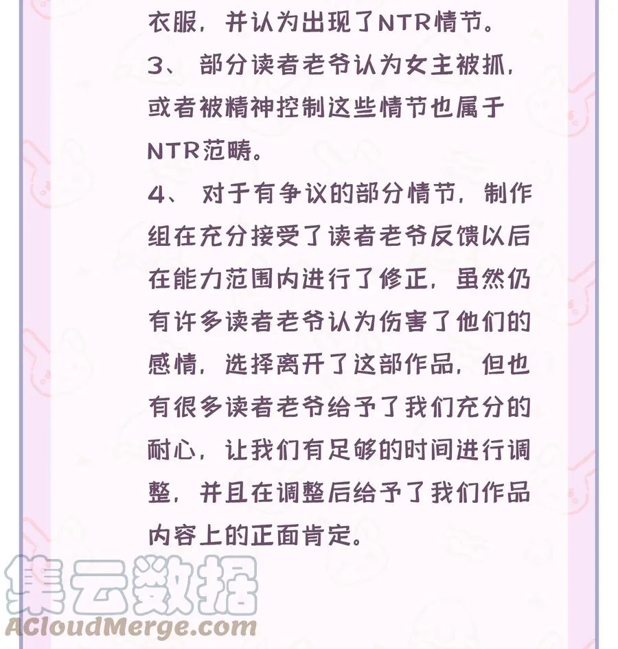 公告 写在开头3