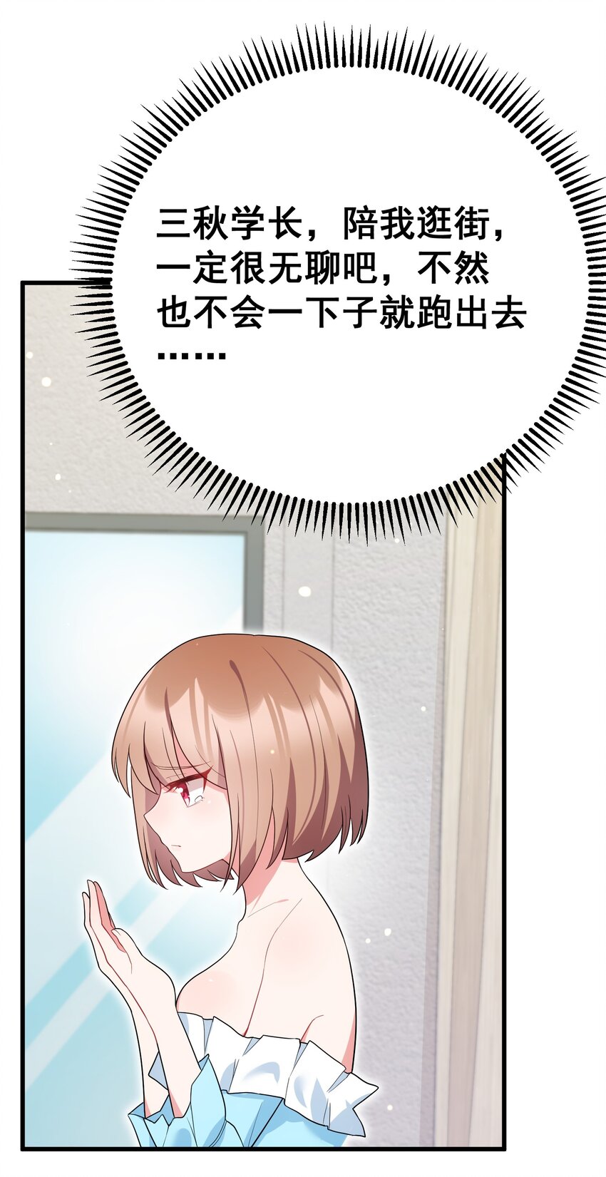 86 约……会③50