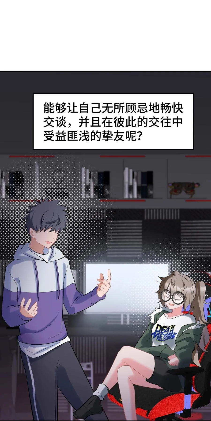 165 亦真……亦假29