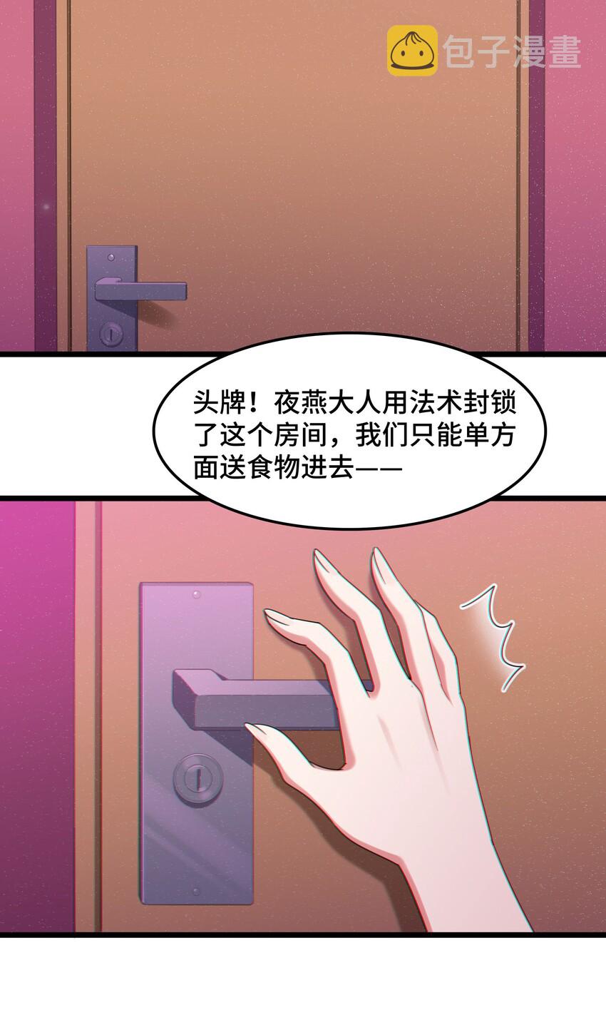047 第四十七话45