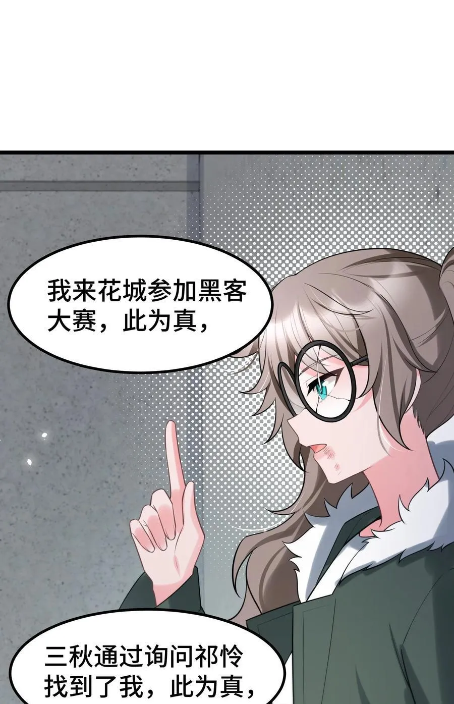 165 亦真……亦假43