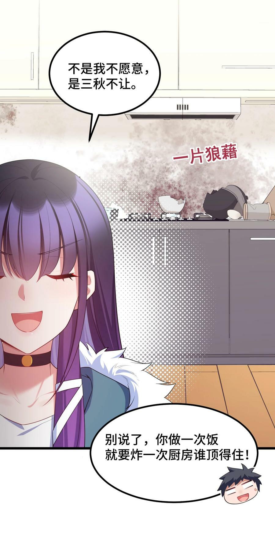 119 蔓……延26