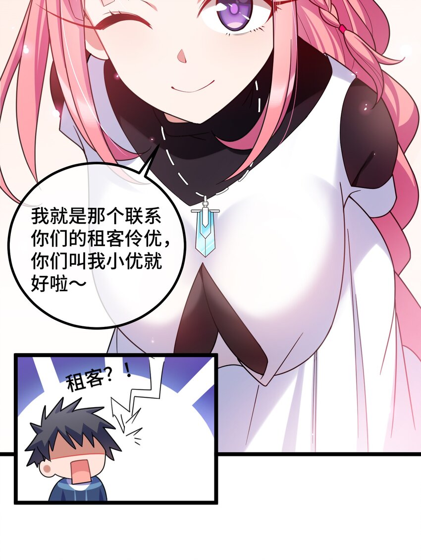 034 第三十四话26